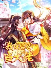 紫夜影视网短剧 娘亲有个空间 海报